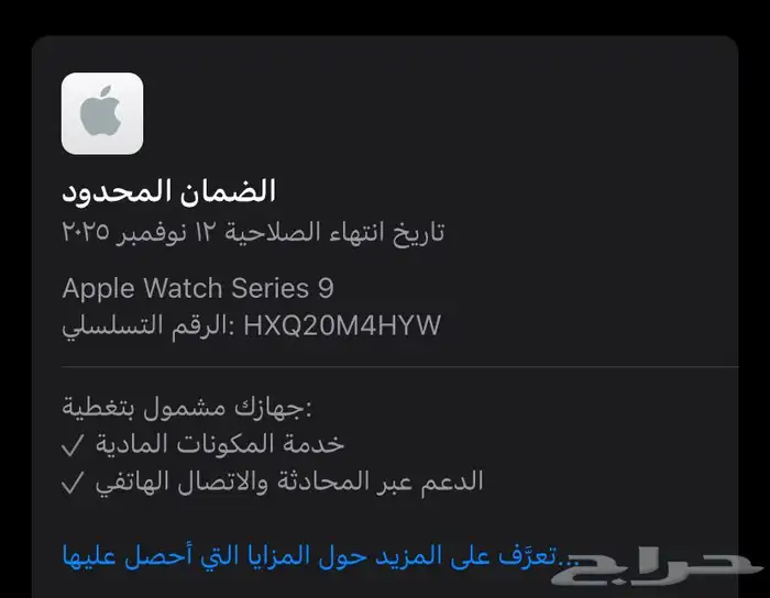 ساعه ابل الجيل9 4