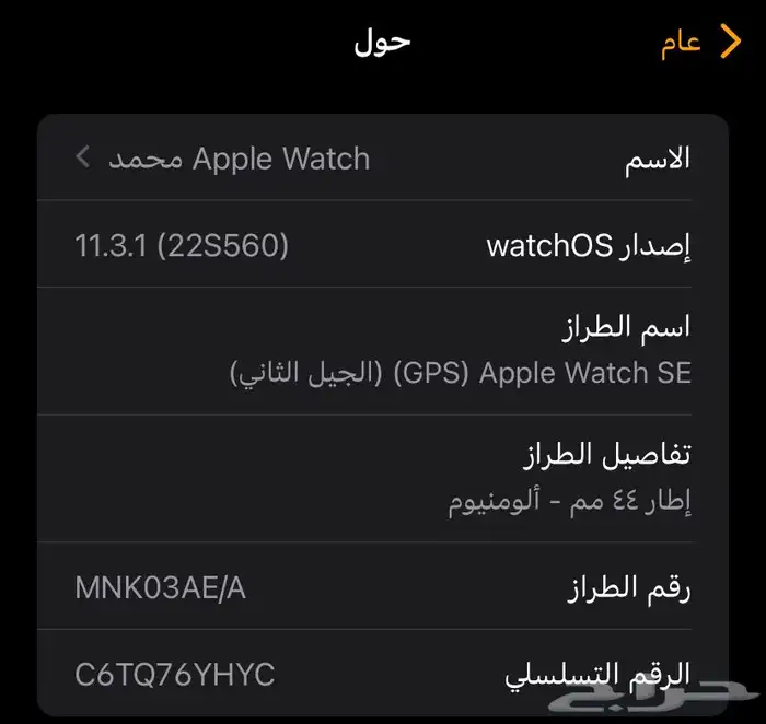 ساعة ابل الجيل الثاني 3