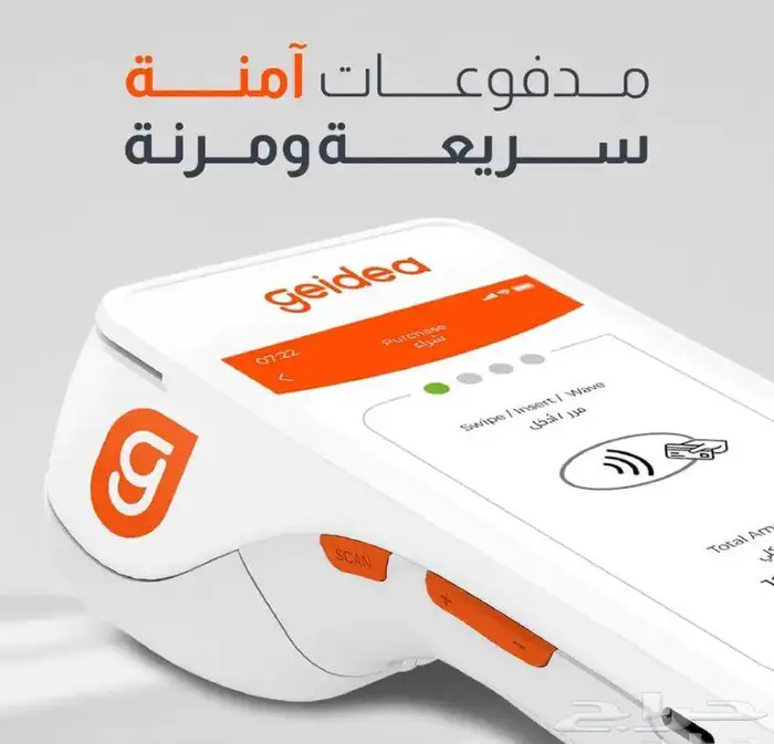جهاز شبكة نقاط بيع مجانا واصدار فوري لجميع المناطق 1