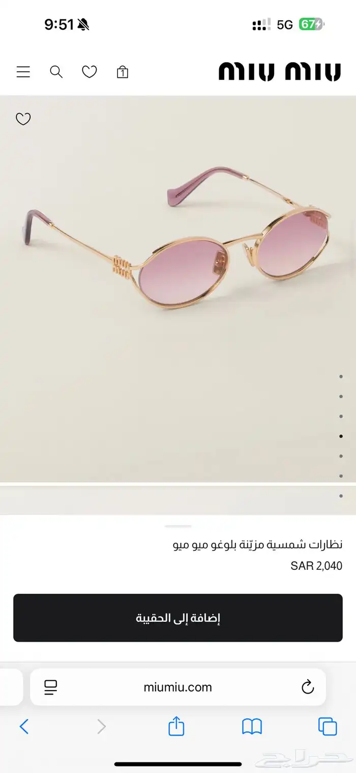 نظارة miu miu نظارة ميو ميو الاصلية 1