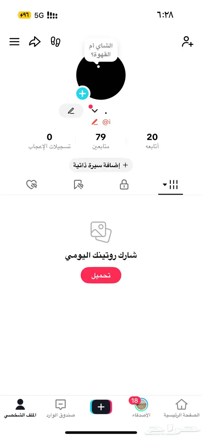 حساب تيك توك حرف واحد 0