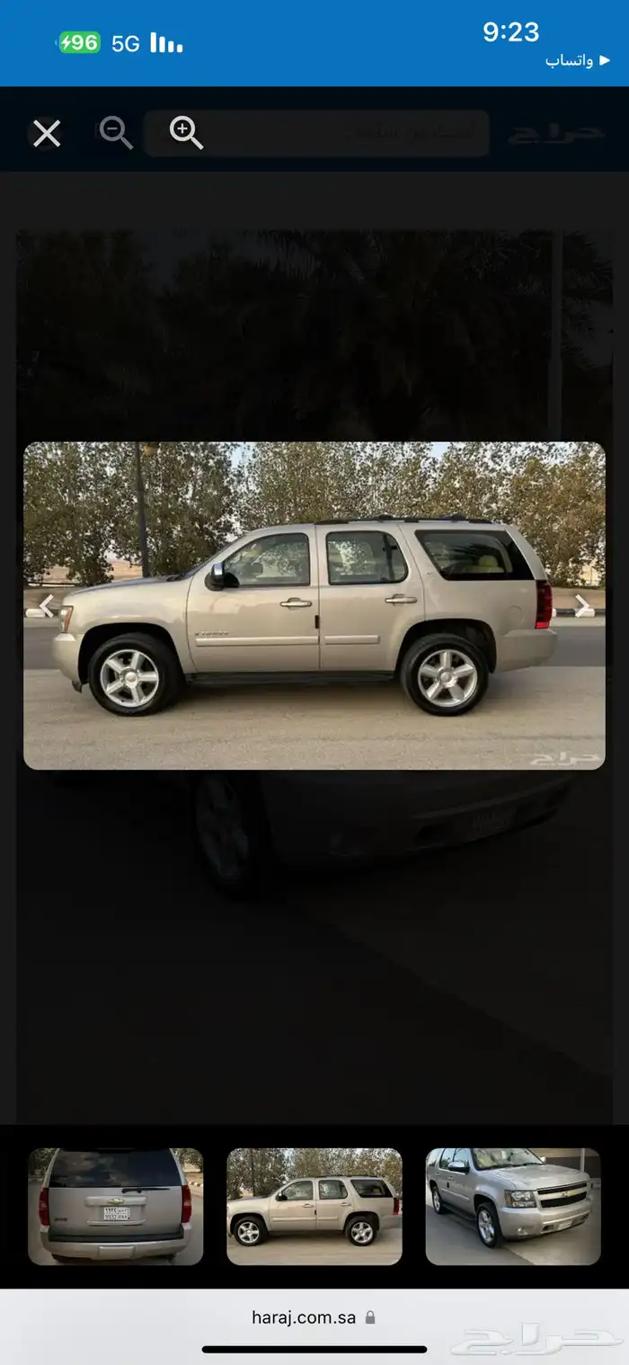 للبيع تاهو 2008 نظيف جدا 13
