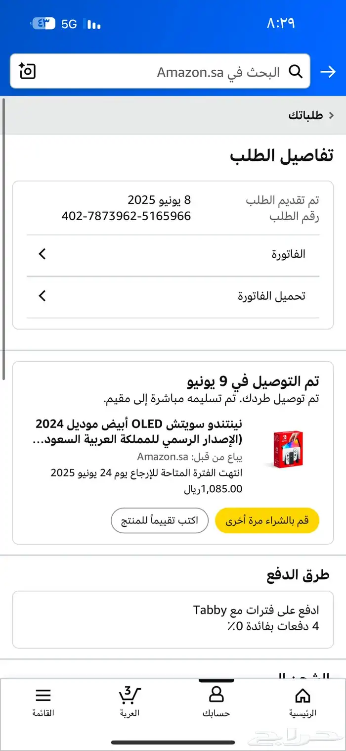 جاهز نينتندو معدل 0