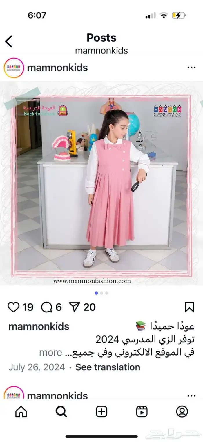 للبيع مريول جديد مقاس 48 طول 116 سم 0