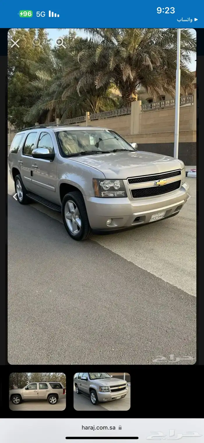 للبيع تاهو 2008 نظيف جدا 18