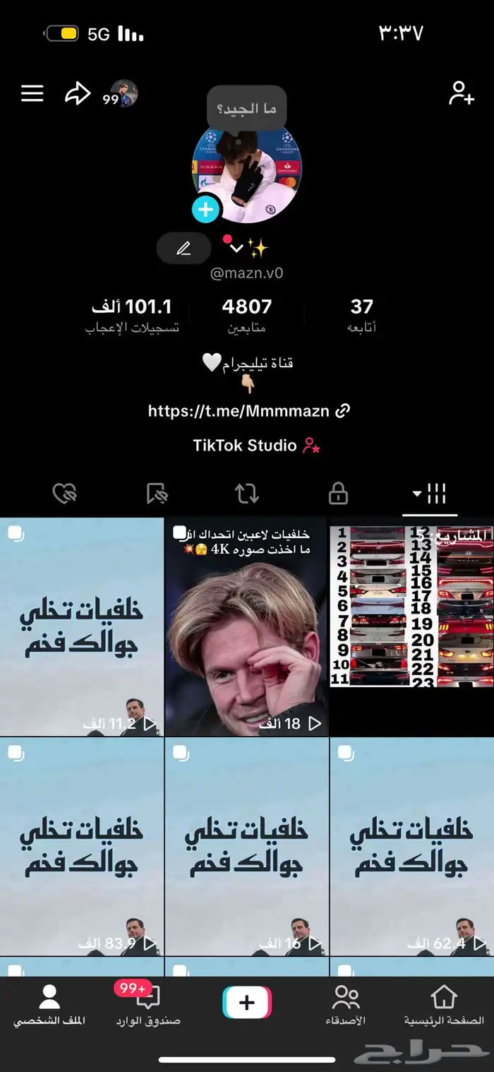 حساب تيك توك 0