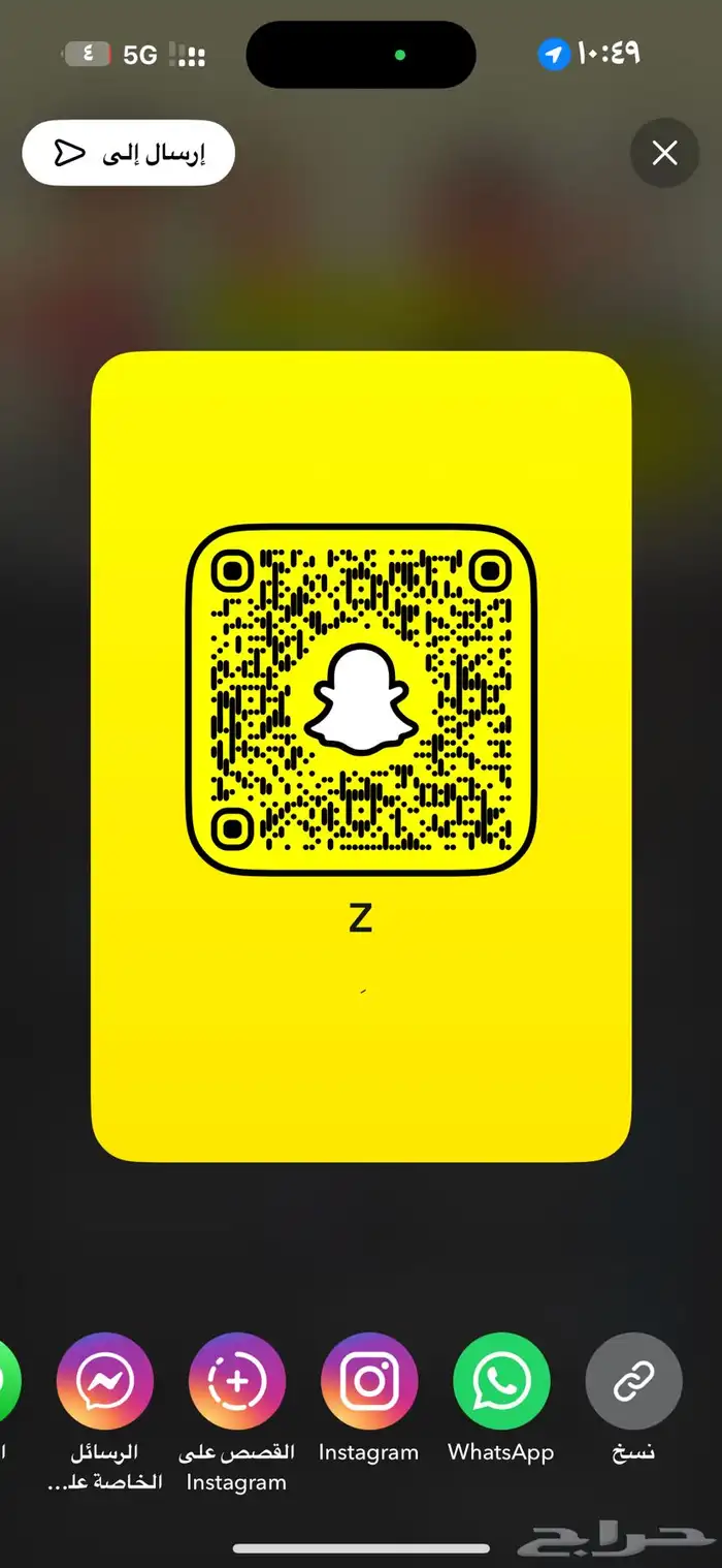 يوزر سناب نادر شرطه فقط 0