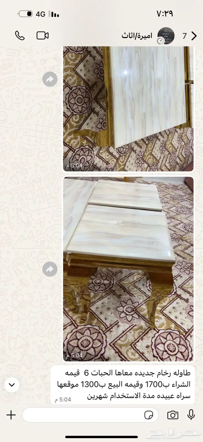 طاولات رخام شبه جديدة 1