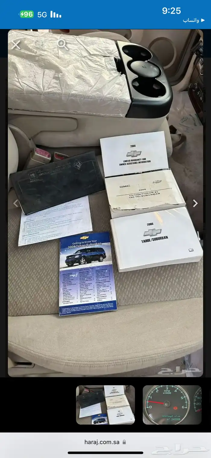 للبيع تاهو 2008 نظيف جدا 3