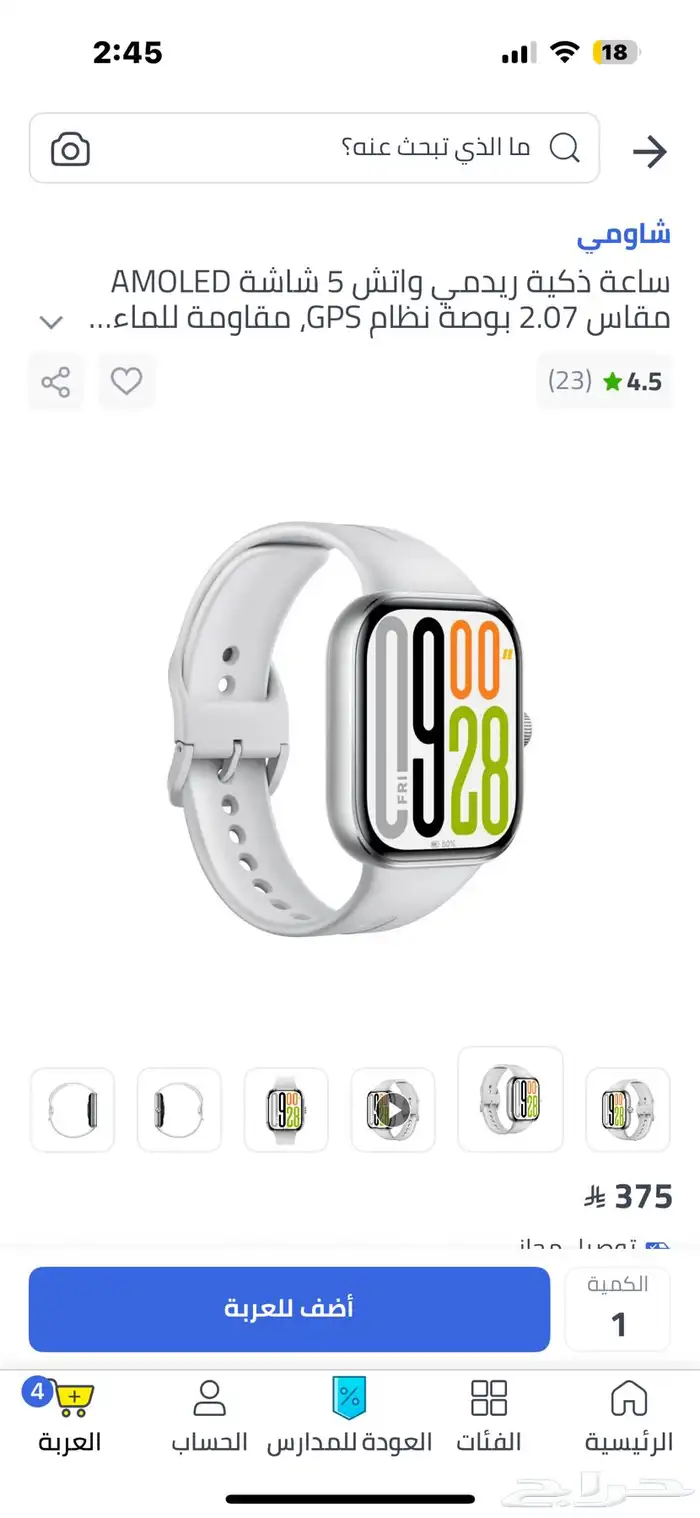 للبيع ساعة ريدمي واتش 5 redmi watch 4
