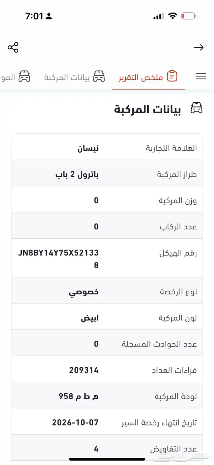 نيسان ربع باترول محول سفاري 4500 13