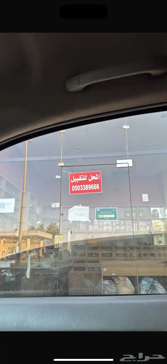 محل للتقبيل ل اي نشاط   اسم مميز للبيع مع اللوحه 1