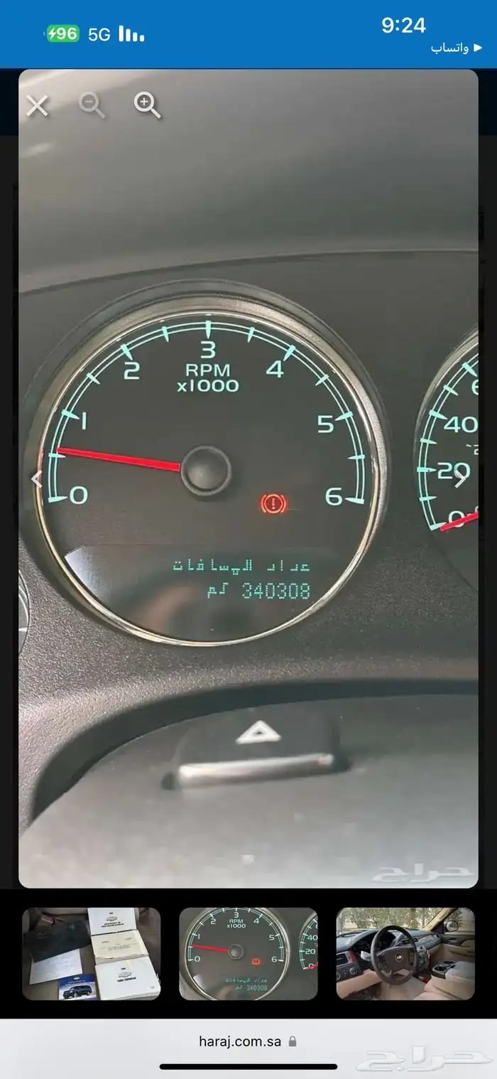 للبيع تاهو 2008 نظيف جدا 2