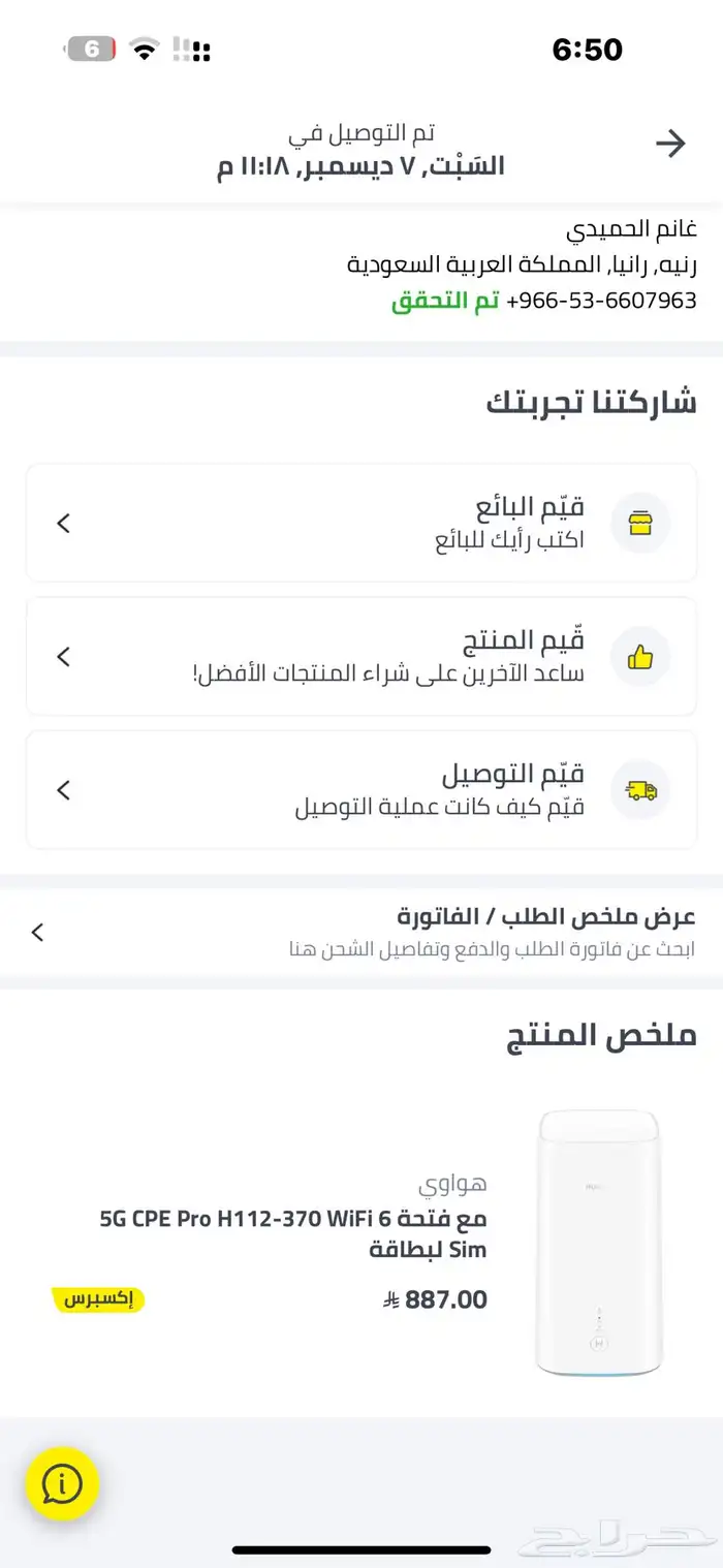 مودم هواوي شبكه 1
