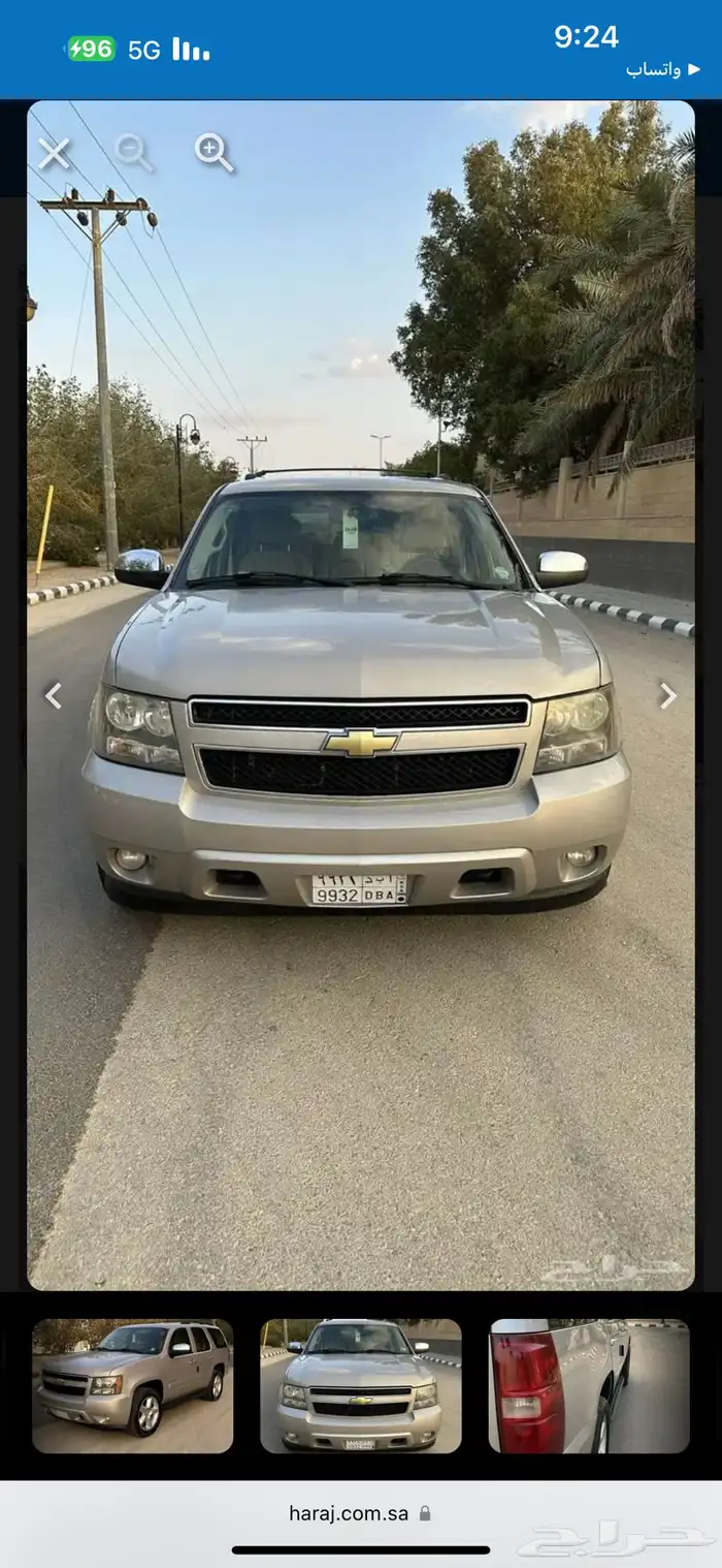 للبيع تاهو 2008 نظيف جدا 14