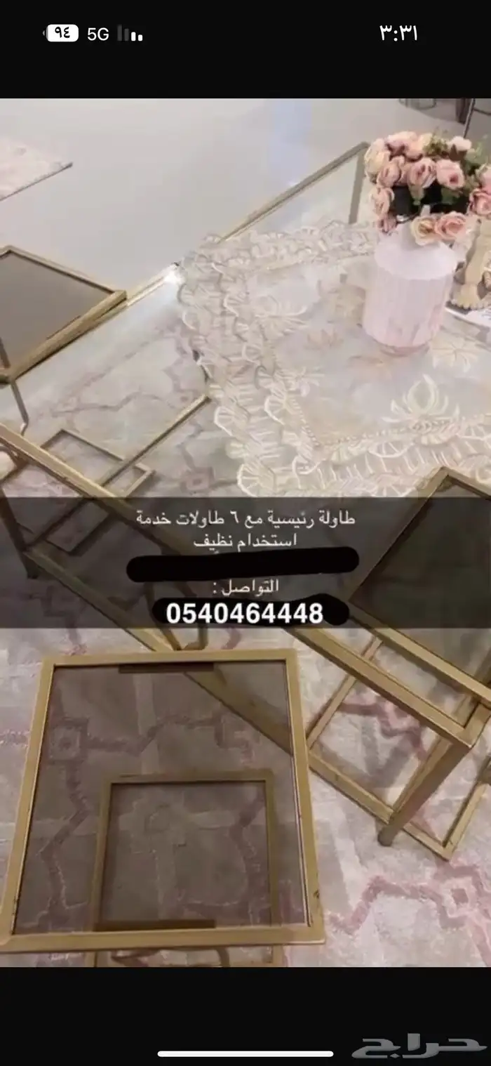 طاولات شبه جديده 0