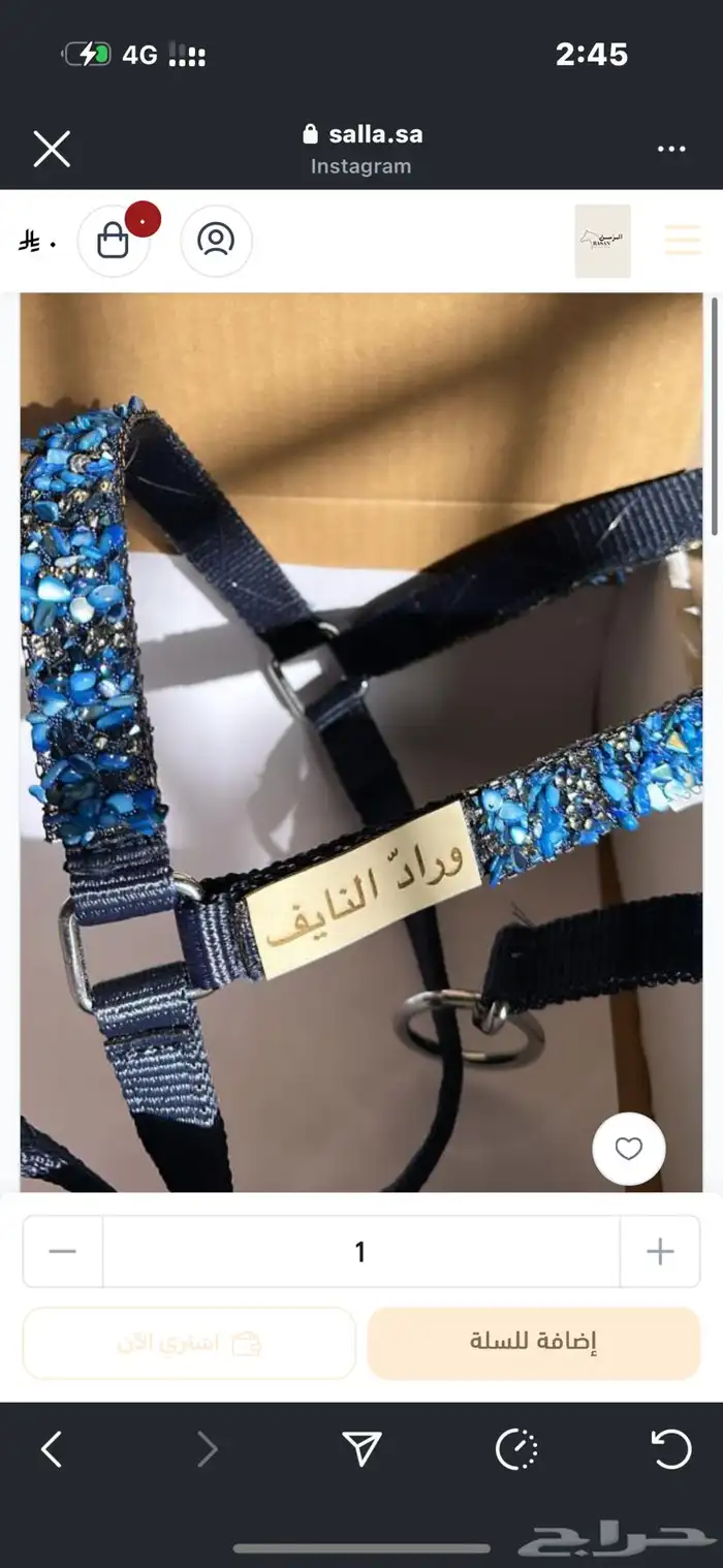 رشمة خيل مستعمل 5