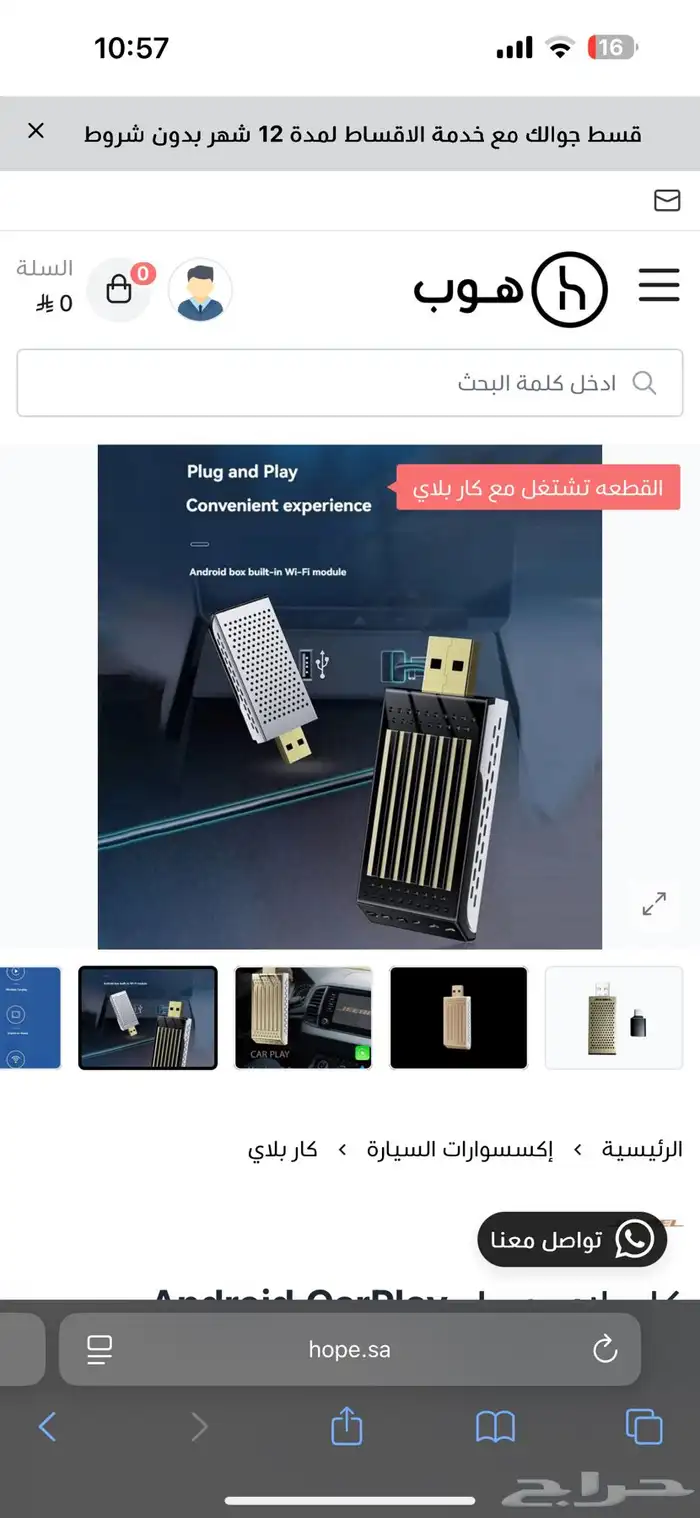 قطعة كار بلاي جيبل بيع مستعجل 1