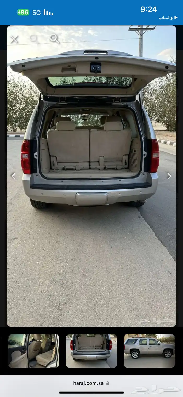 للبيع تاهو 2008 نظيف جدا 8