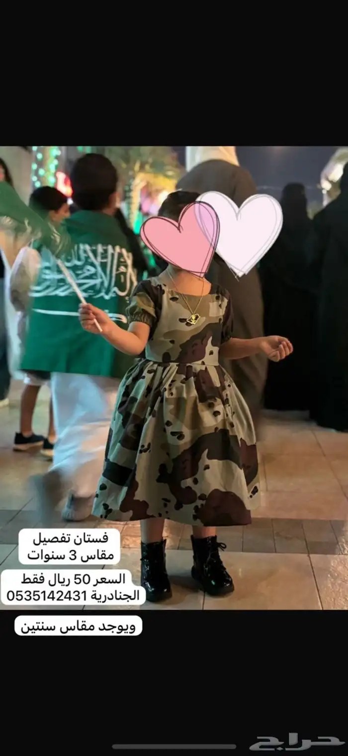 فستان اليوم الوطني 1