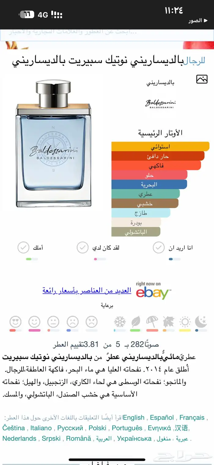 عطور اصلية 1