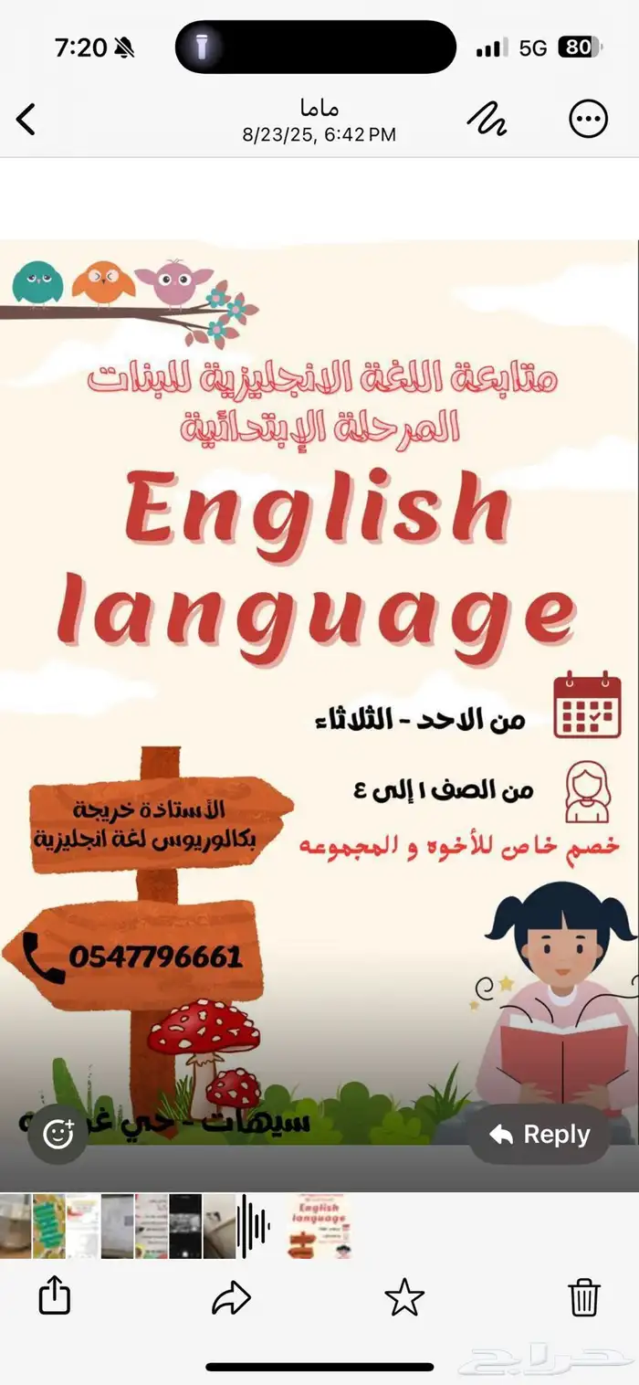 مدرسة لغة انجليزية سعودية 0