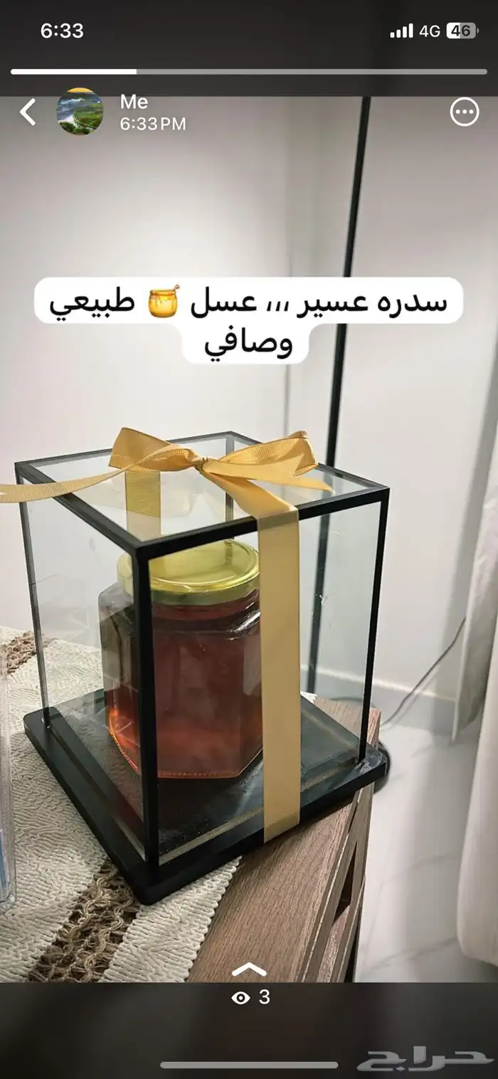 عسل   سدر صافي 1