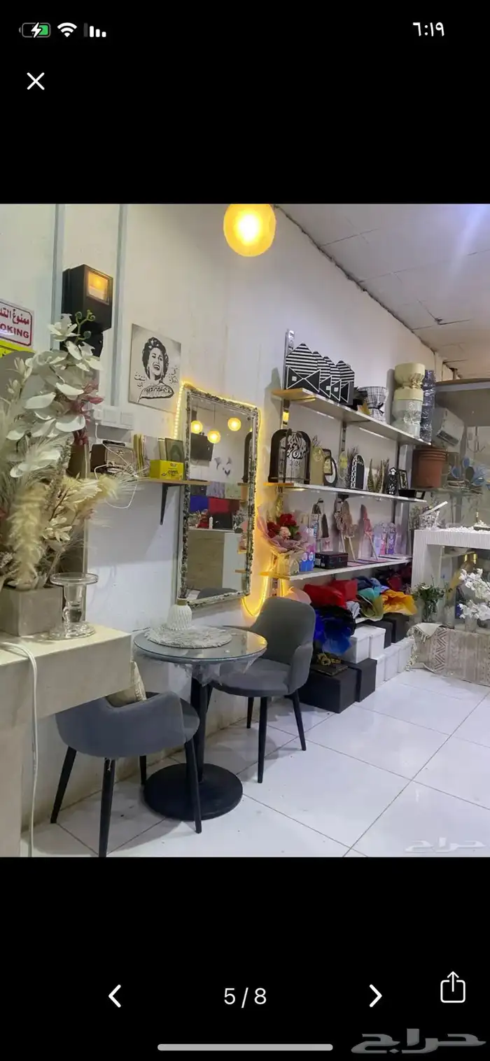 محل ورد وهدايا هيم بلس للتقبيل ب16 الف قابل للتفاوض المعقول 2