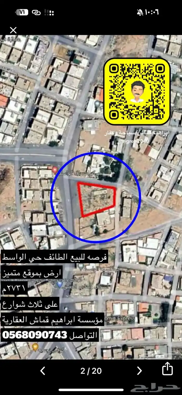 ارض تجاري الواسط 2736م 15