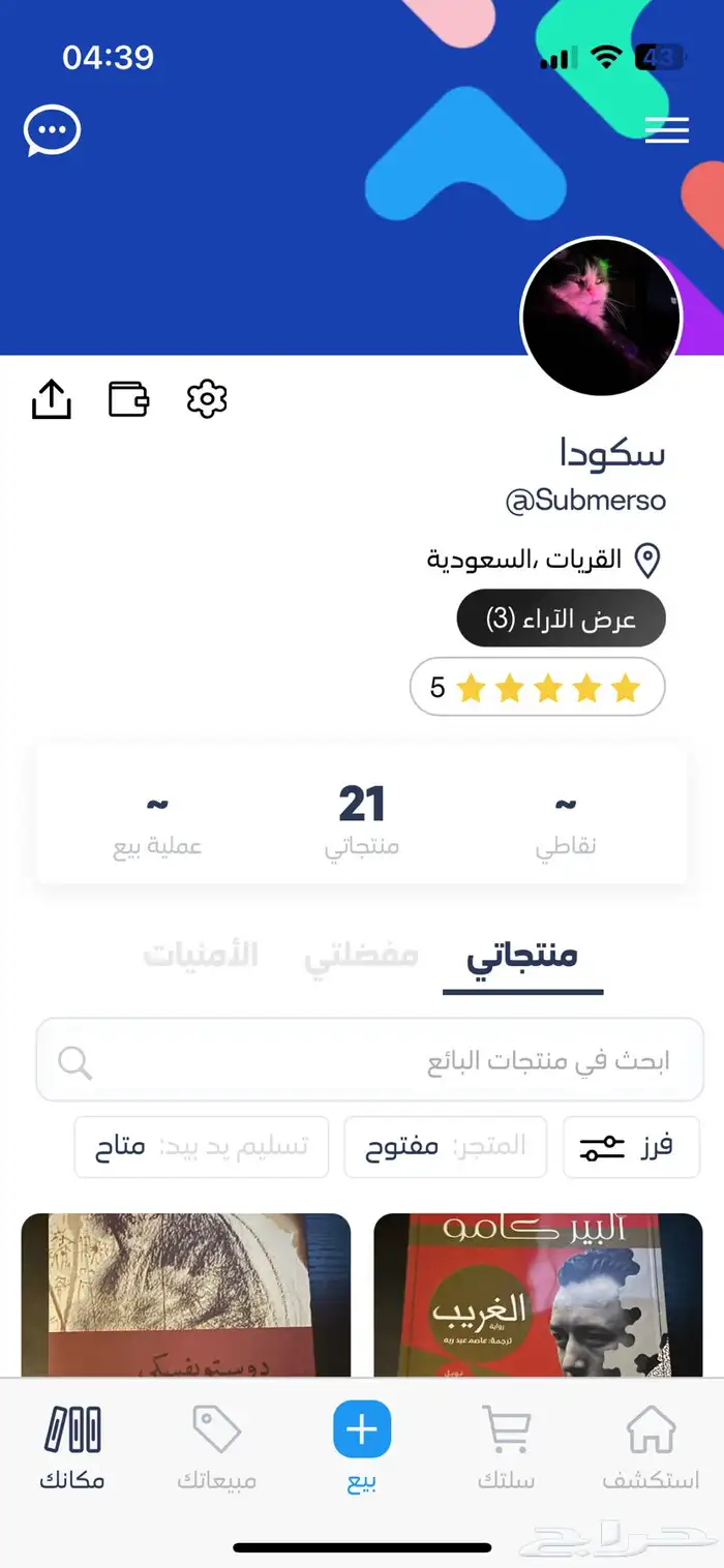 حساب مررها 0