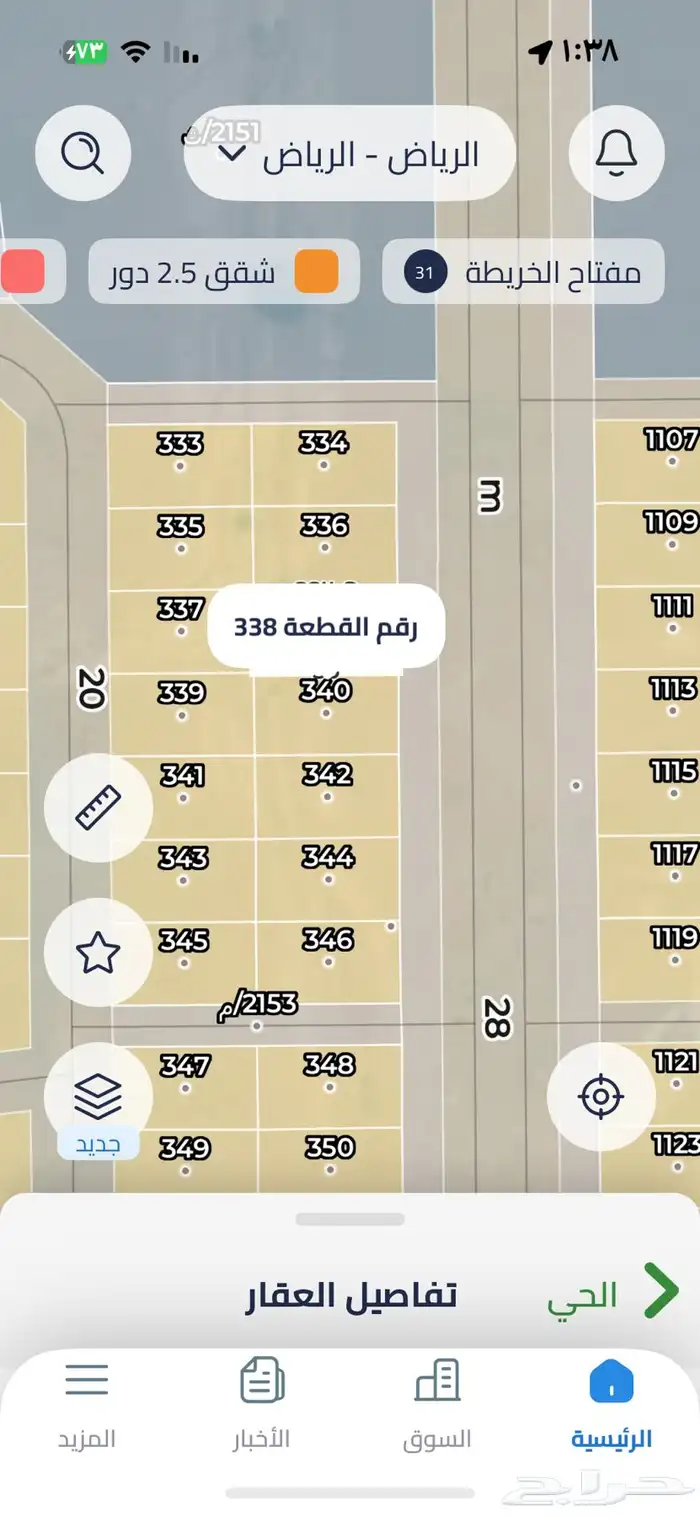 نبيع ونشتري في شرق الرياض وعريض والخير 1