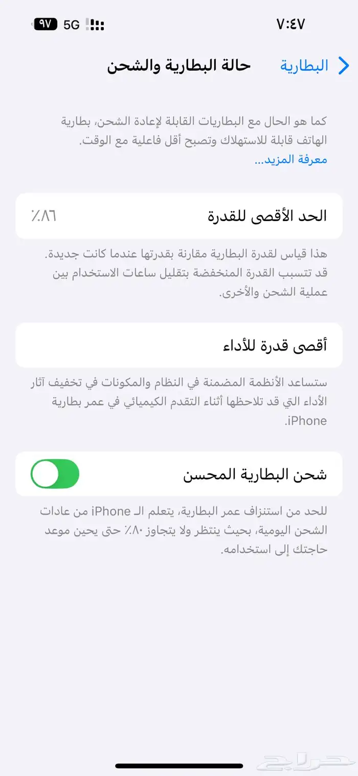 آيفون 14 برو ماكس 256 بنفسجي 1
