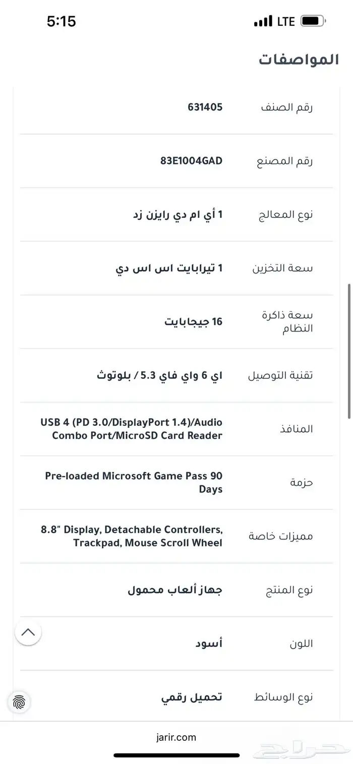 لينوفو ليجن 6
