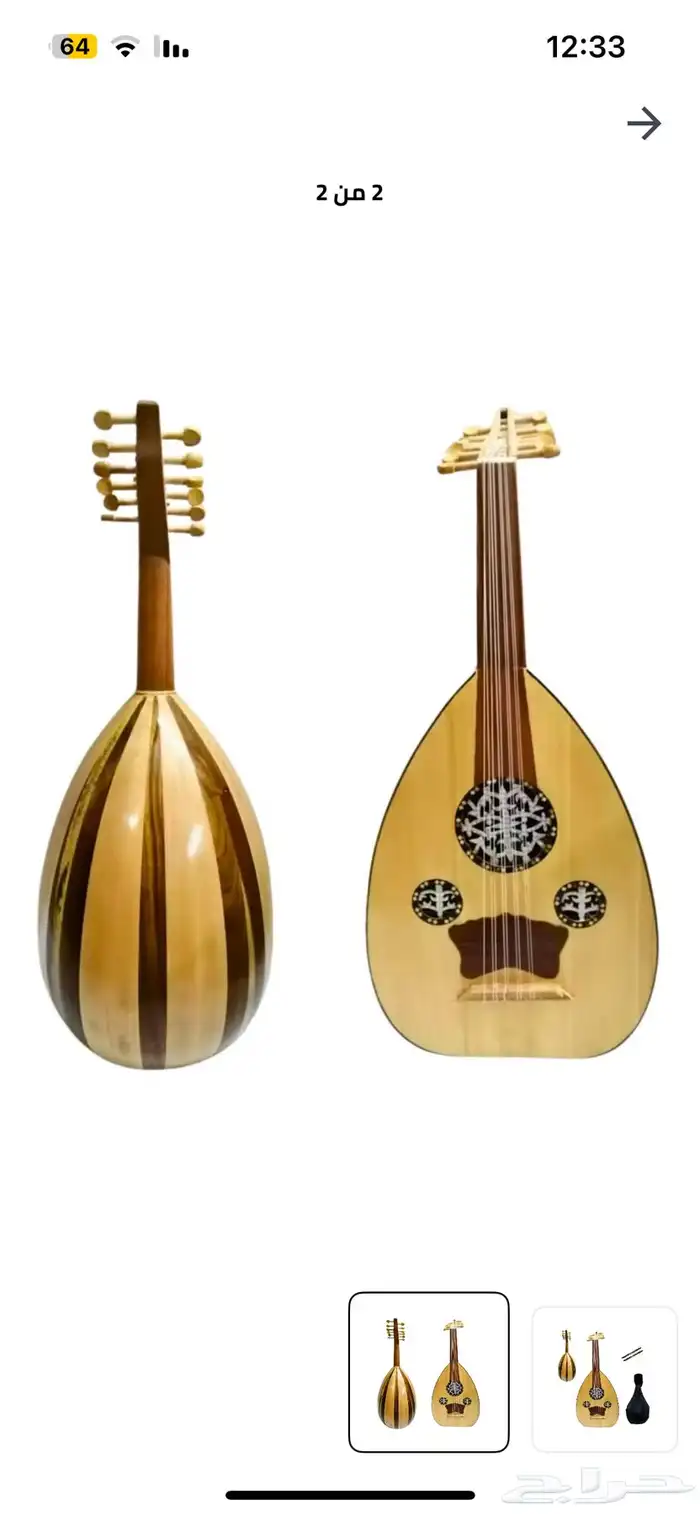 عود تعليمي 3