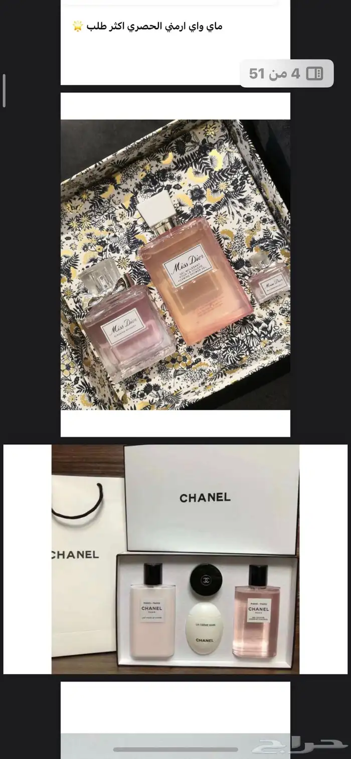 عطور 7
