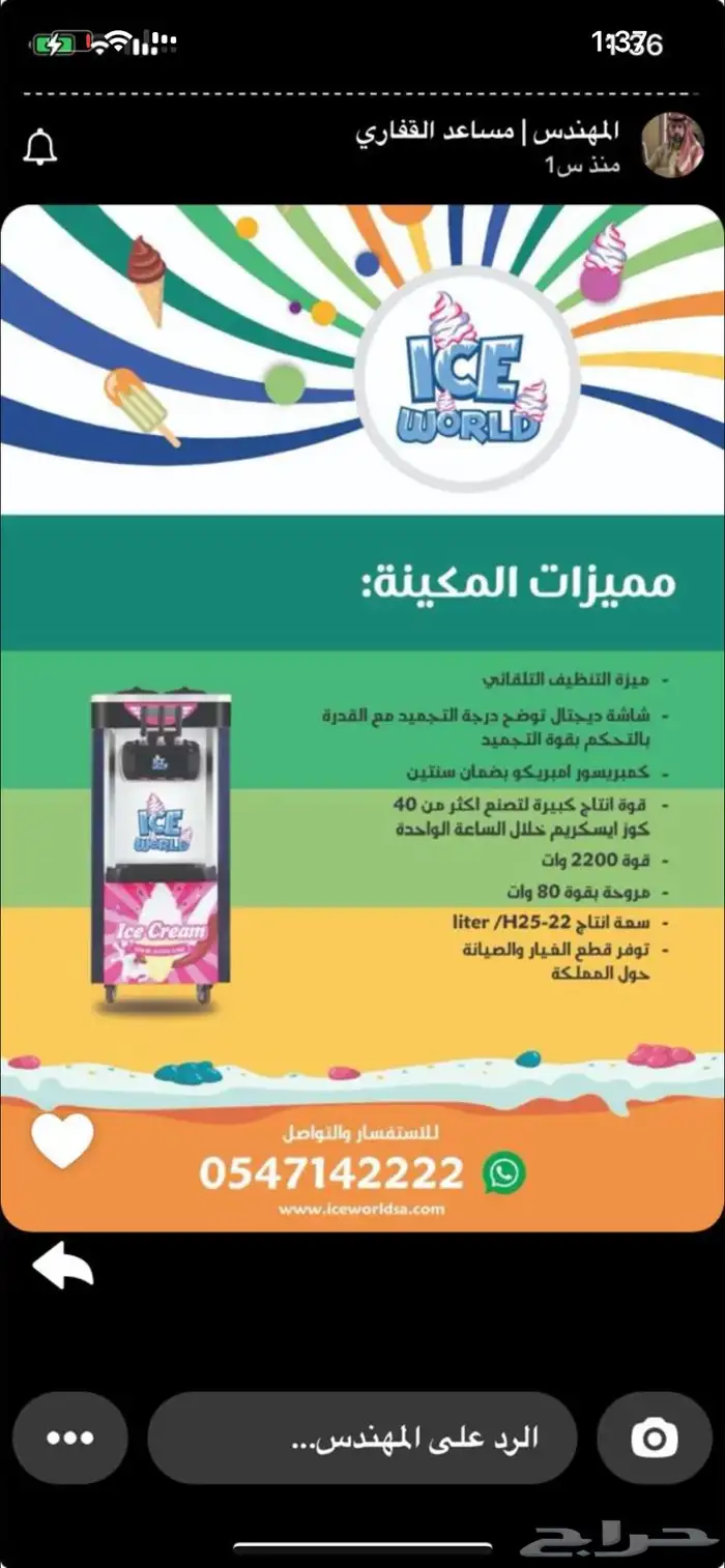 مماين ايسكريم صغير كبير ضمان جودة 0