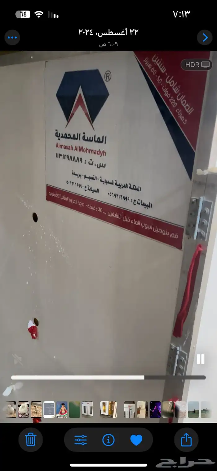 فقاسه محمديه تماتيك تشيل 2450 3
