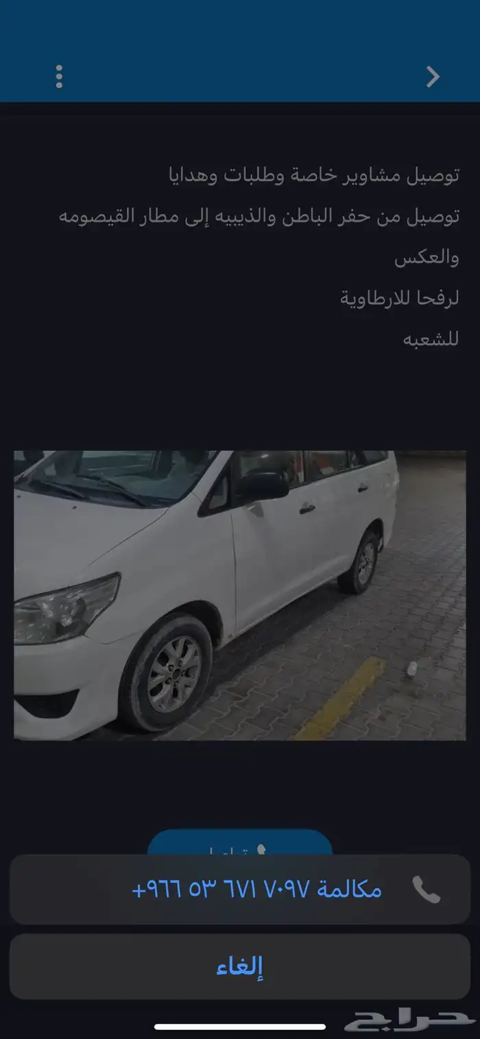 توصيل طالبات ومعلمات 0