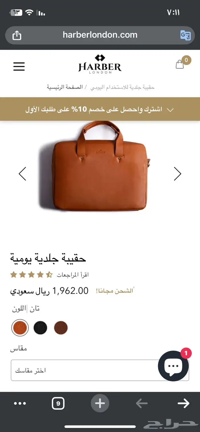 شنطة جلد طبيعي 8