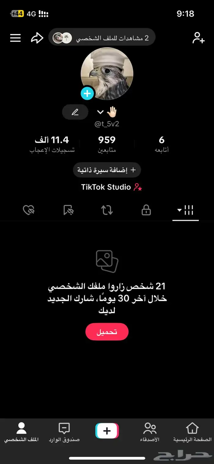 حساب تيك للبيع ينزل اكسبلور الحساب مايشكي من شي 0