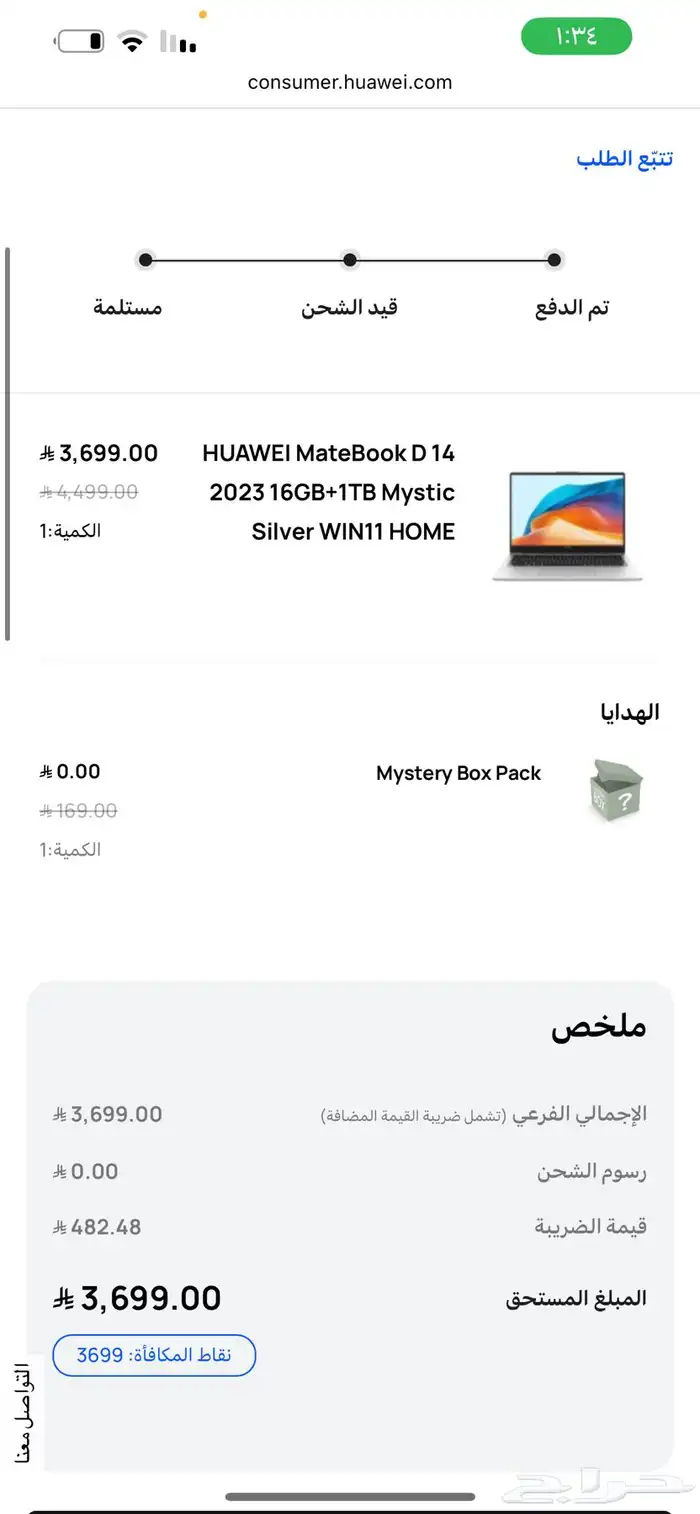 لابتوب هواوي ويندز 11Home 0