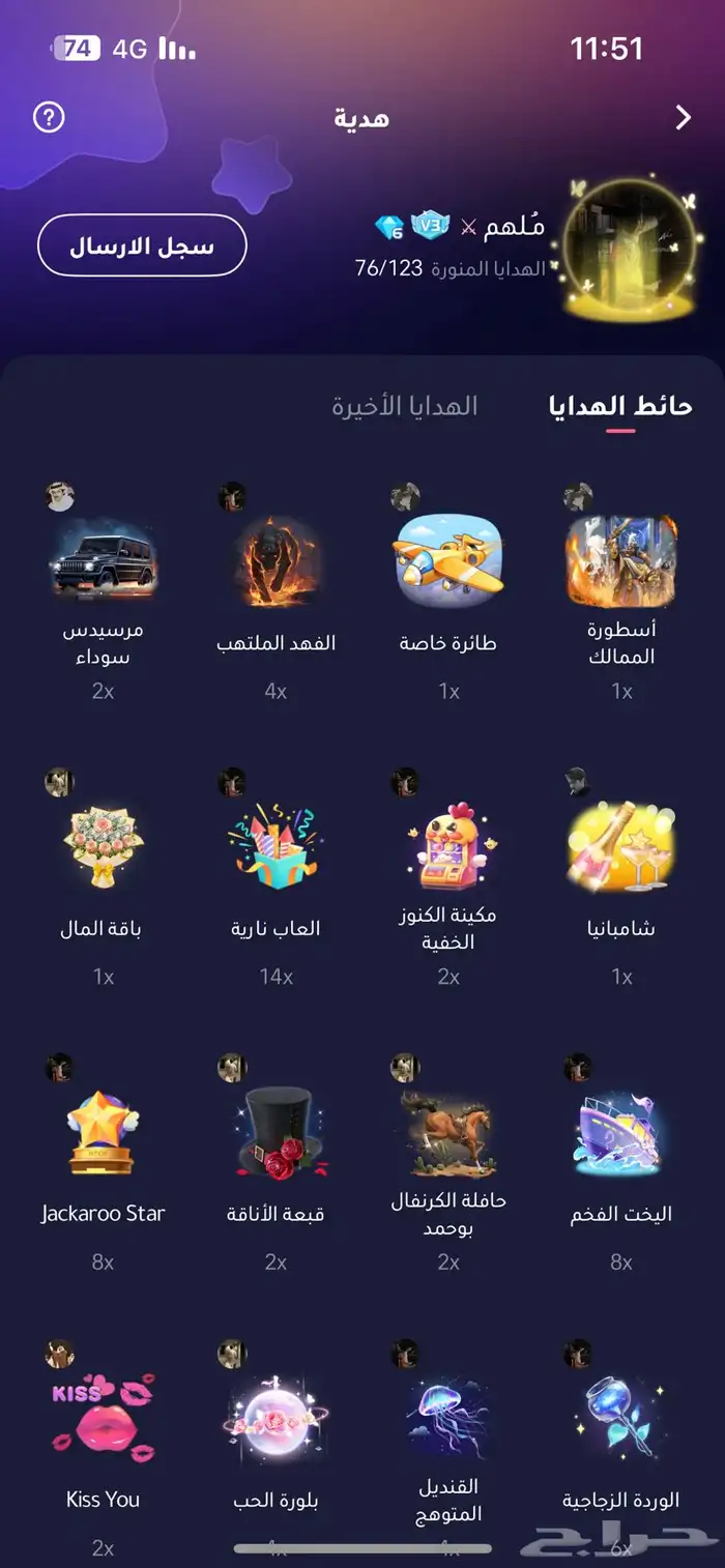 حساب جكارو كينج Vip 3 1