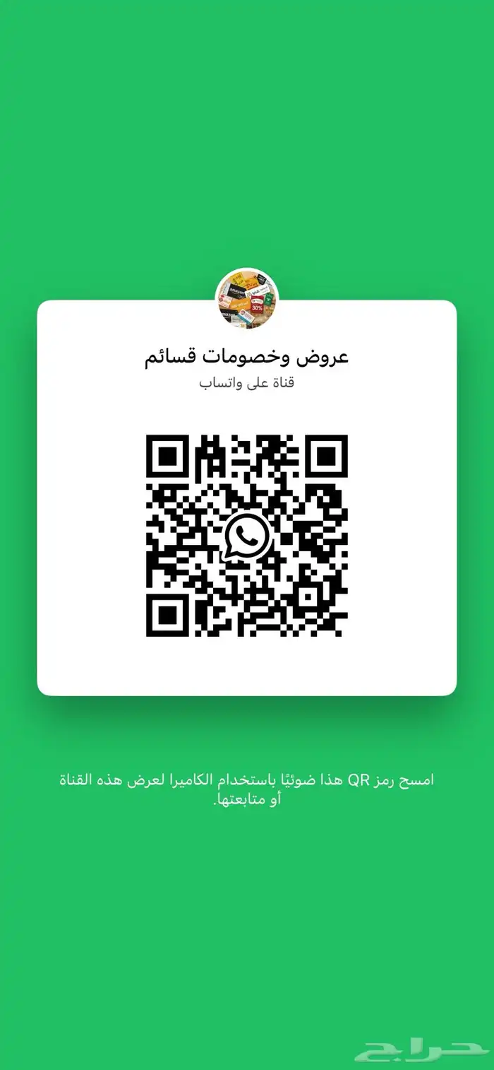 بطاقه شكرا فيها رصيد 10 1