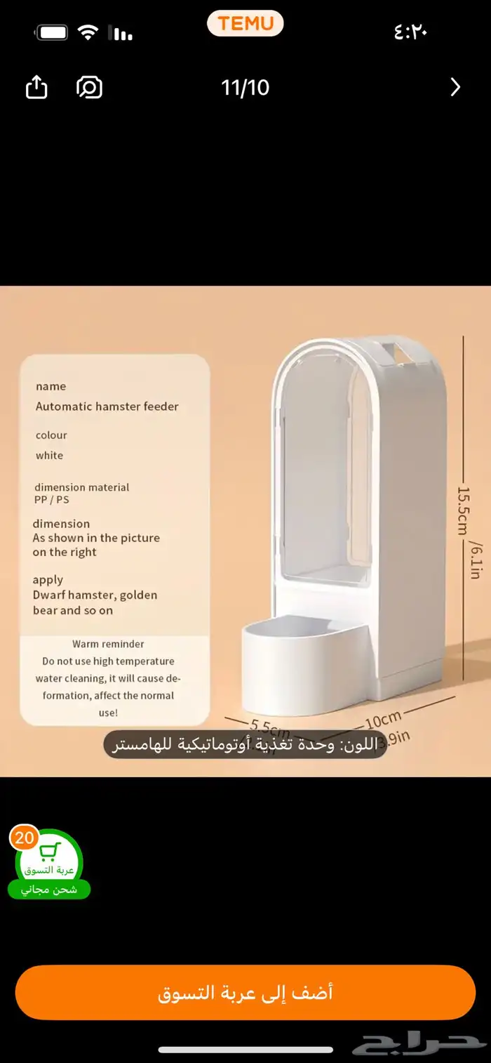 ماكلية هامستر 0