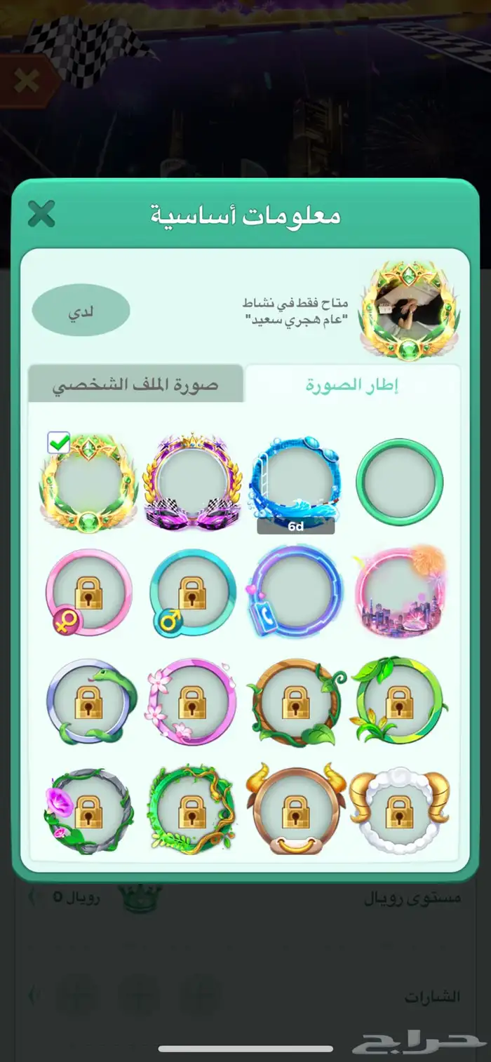 حساب يلا لودو بدل او 100 ريال 1