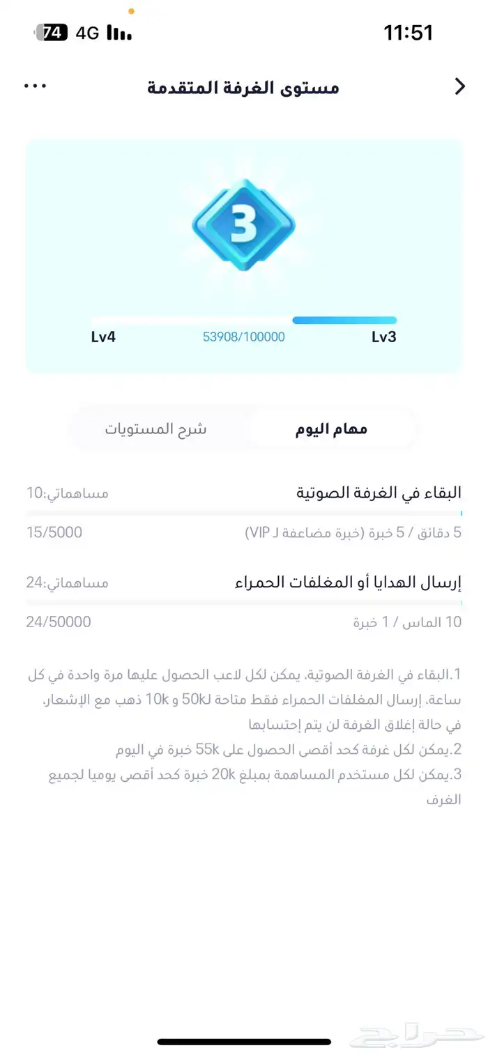 حساب جكارو كينج Vip 3 2
