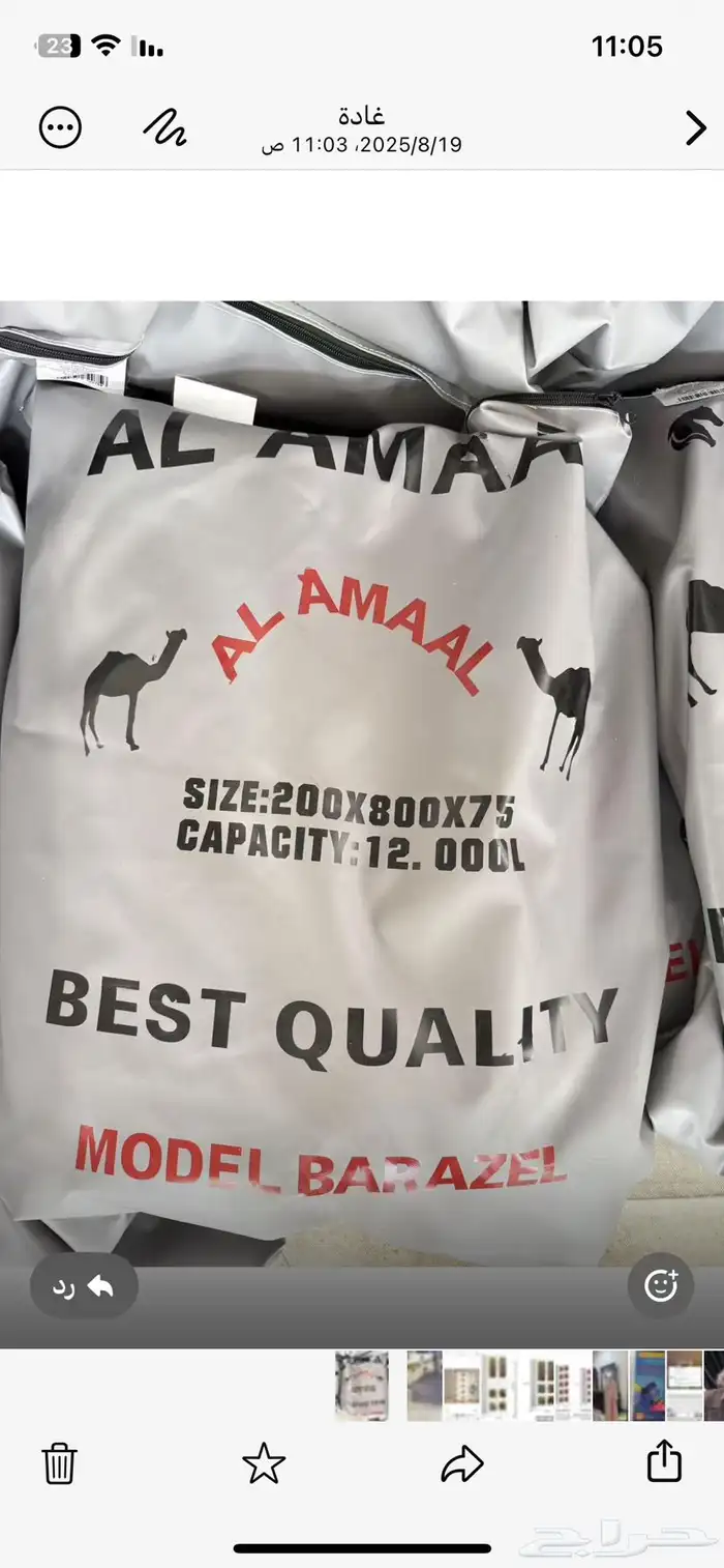 راوية مباه 0