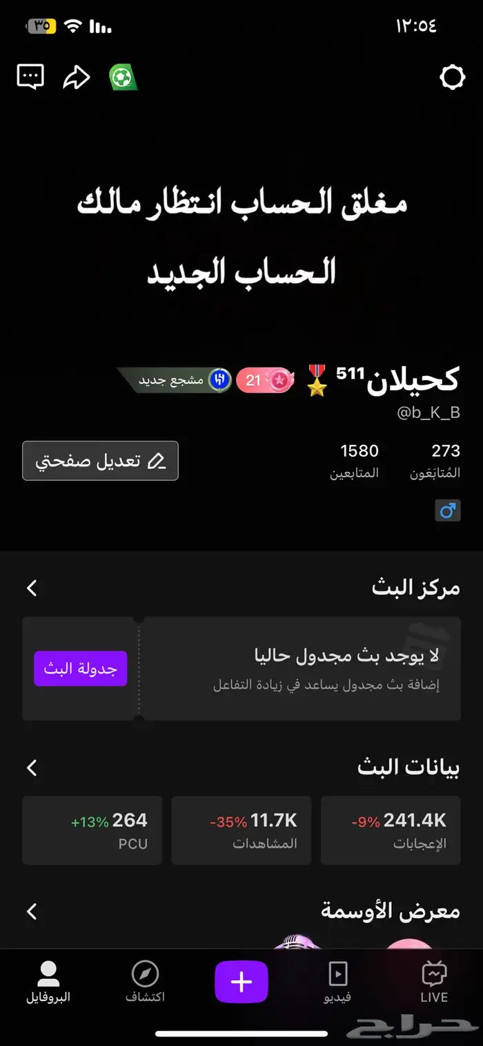 حساب البيع جاكو 0