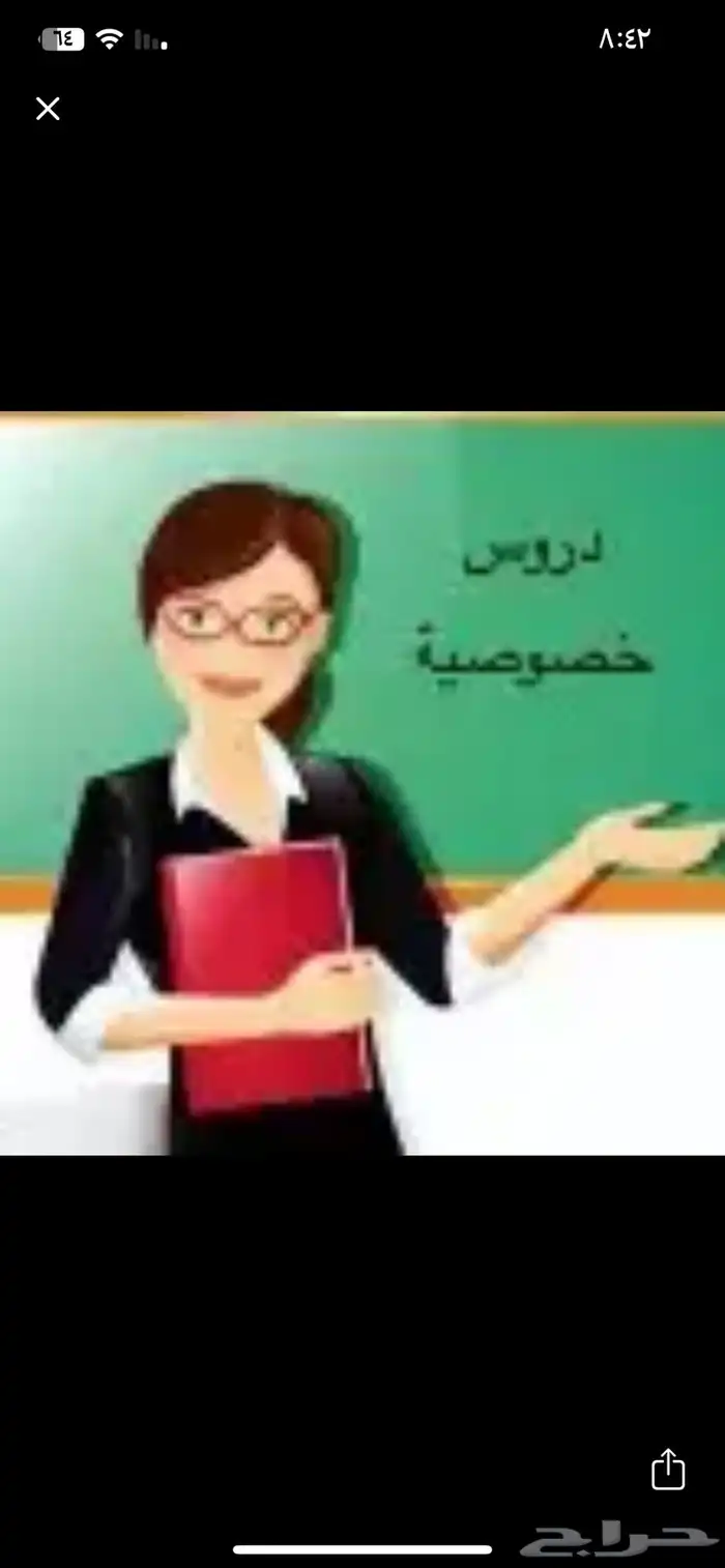 معلمة مصرية باليرموك 0