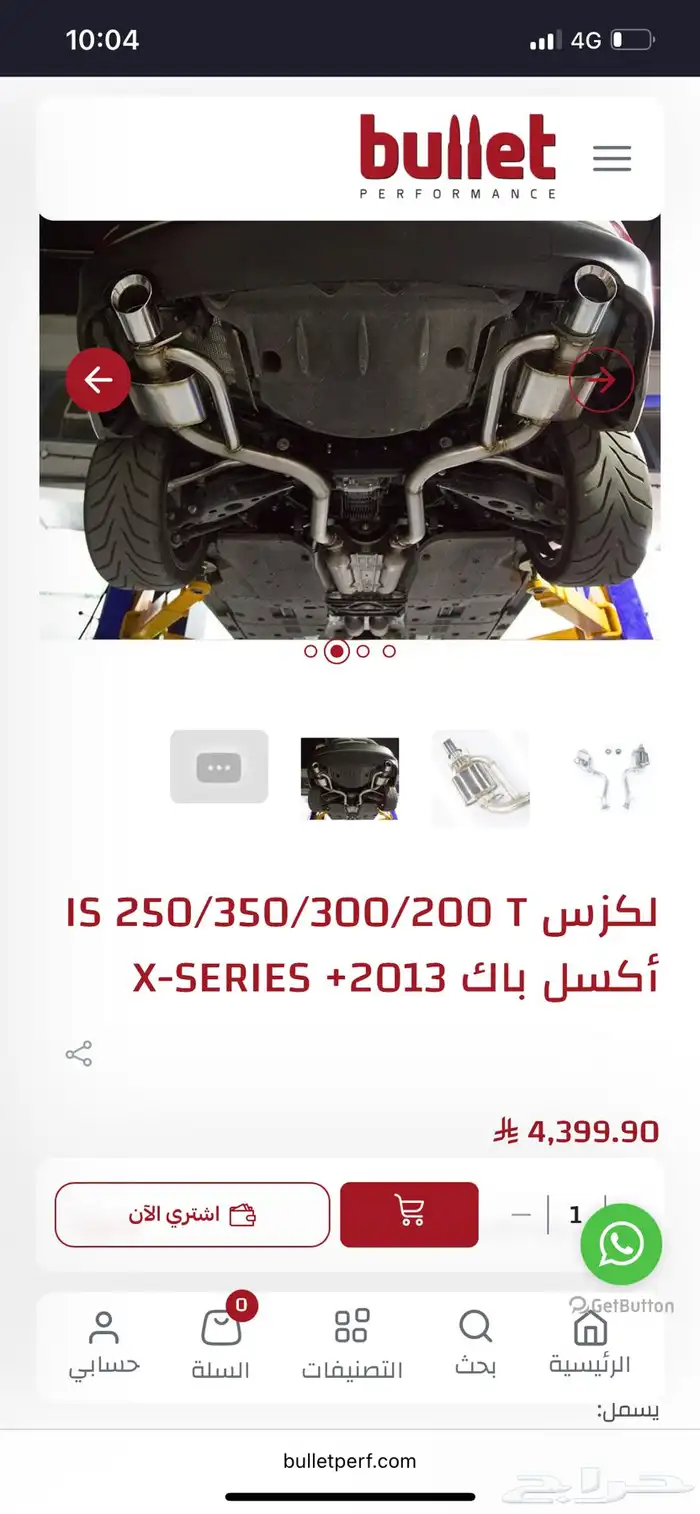 لكزس is350 كت باك بولت الكترونيه للبيع 4